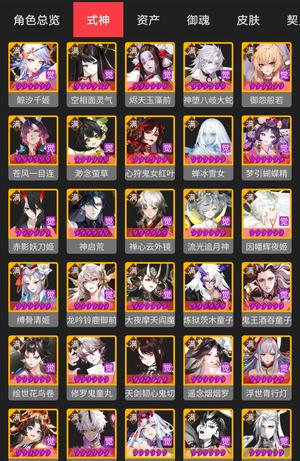 阴阳师【60级】79 个六星式神，一速 156