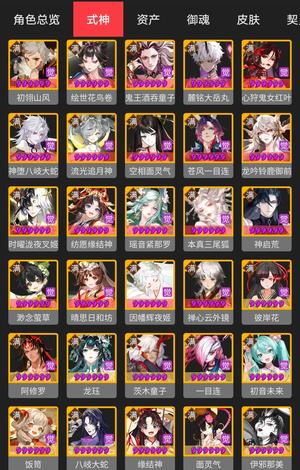 阴阳师【苹果版】【60级】63 个六星式神，一速 154