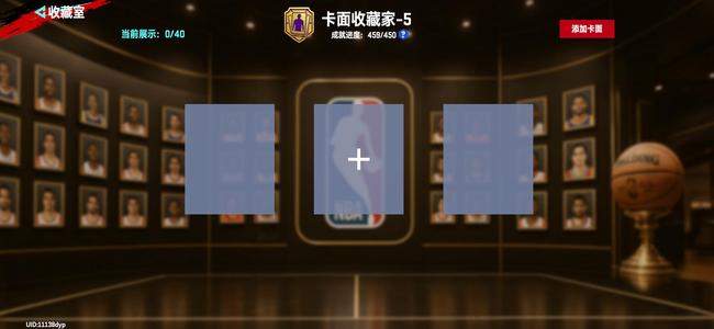 美职篮巅峰对决27亿毕业全是热门卡