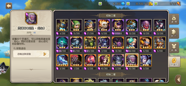 小冰冰传奇（刀塔传奇）【苹果版】老区霸榜竞技场