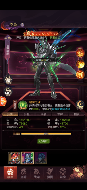 九梦仙域大马猴65天新区v11哥谭机甲