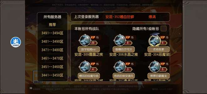 小冰冰传奇（刀塔传奇）捡漏了买一个相当于买了11个