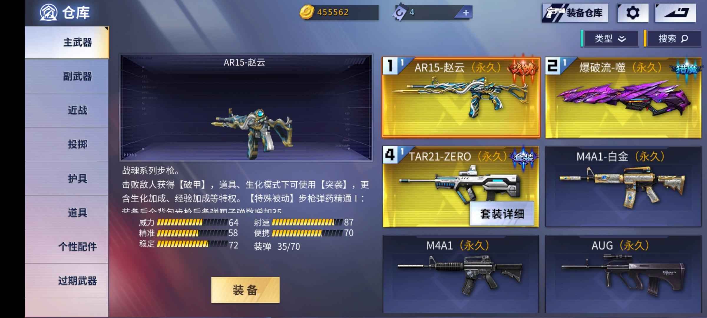 火线精英【51级】火线精英优质成品号