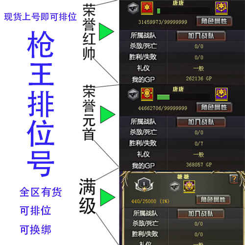 穿越火线（CF）【100级】满级号可排位号二次爆破北部A