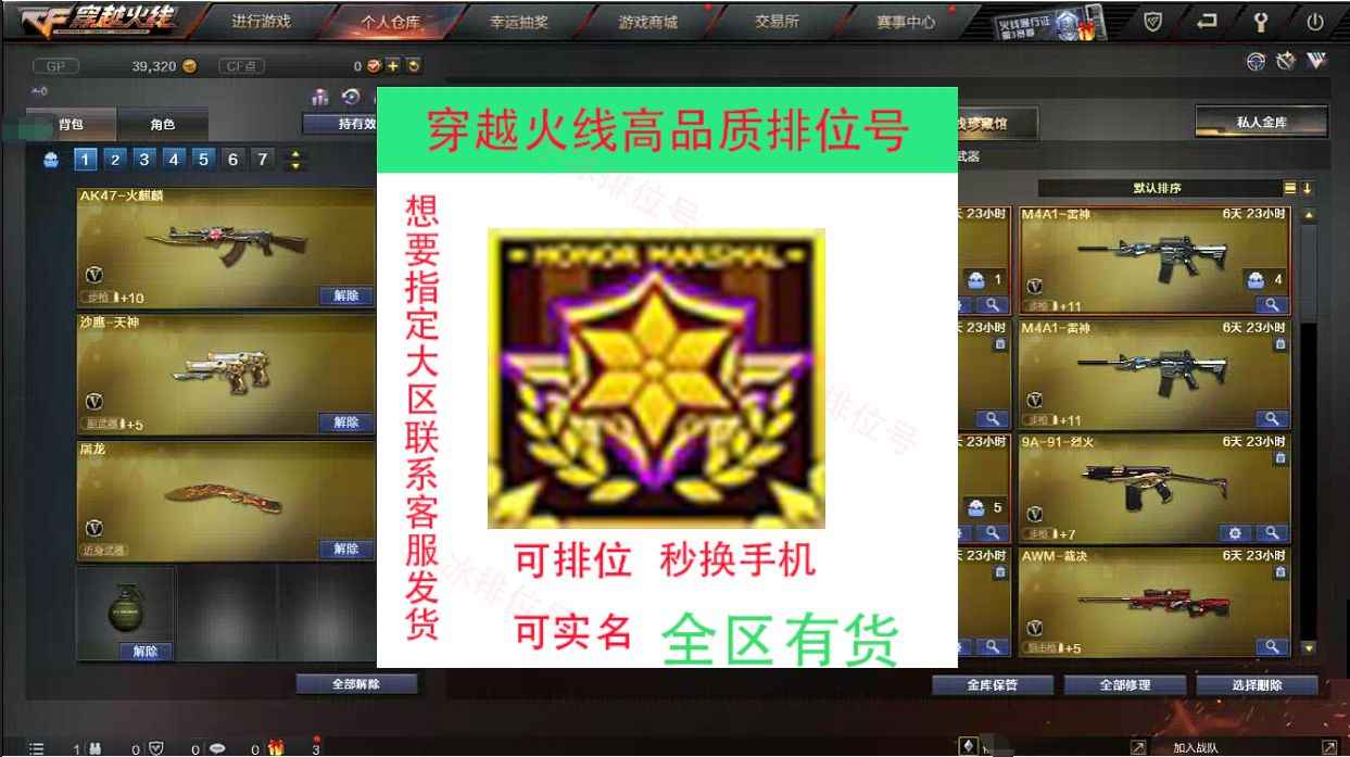 穿越火线（CF）【100级】满级号可排位号二次爆破北部A