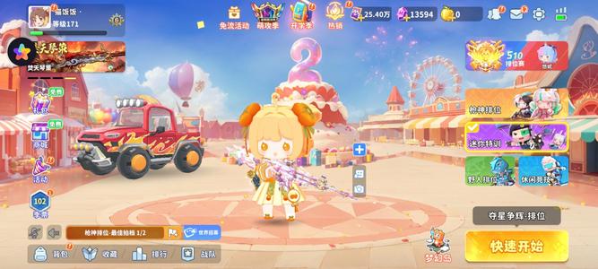 迷你枪战精英【171级】贵6十把神话皮