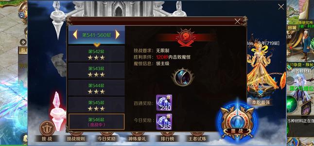 魔域手游地狱5区双蛇法绝6级