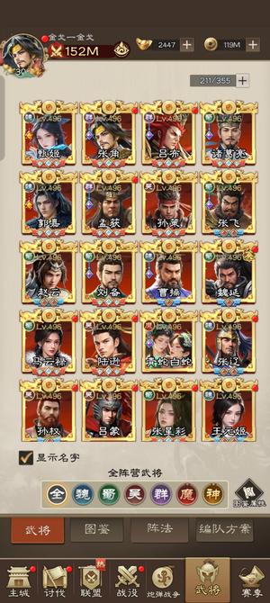 欢乐战三国v11成品号，甄姬郭嘉诸葛亮
