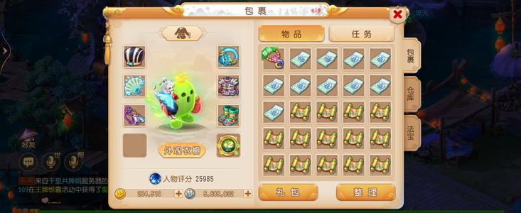 梦幻西游（手游）【69级,普陀山】6件套普陀有固定队 可打78星