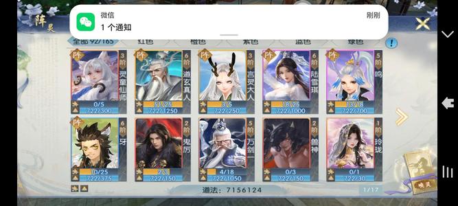 诛仙【147级绝影】极品细节号