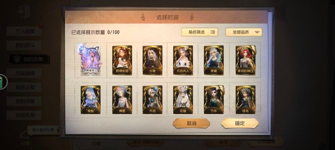 第五人格【50级】调香师虚妄