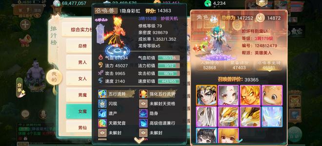 大话西游【道具服3转】四阶武器！孔雀！4200仙玉。