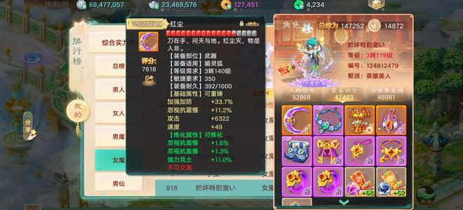 大话西游【道具服3转】四阶武器！孔雀！4200仙玉。