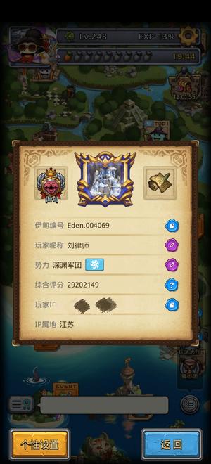 不思议迷宫远行服2900多万评分号