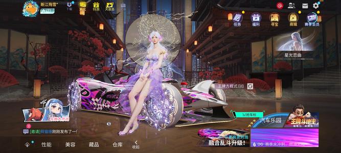 王牌竞速退游了，有新时装