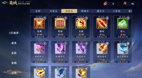 英雄杀神偷鬼面套9御人黄帝