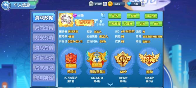 小小突击队【30级】好几个节日英雄