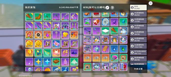 创造与魔法女飞龙月圆