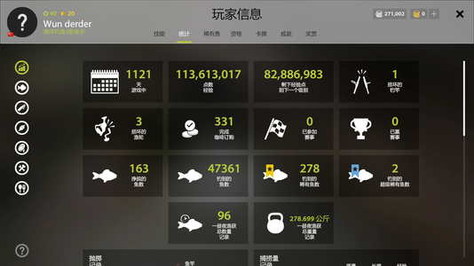 俄罗斯钓鱼4新丁柳，图灵3w，27w币料