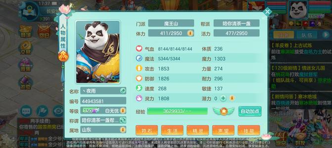 幻唐志（PC）【159级魔王盘丝普陀狮驼.魔王盘丝普陀狮驼】一手号四个150号，满仓库资源