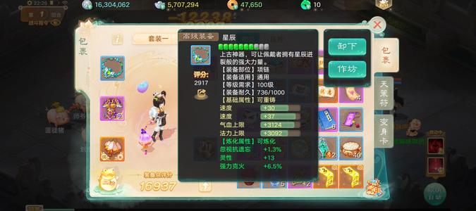 大话西游【道具服1转】三速鞋，双速项链，便宜卖