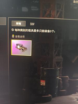 绝地求生（PUBG）逃亡suv烟枪