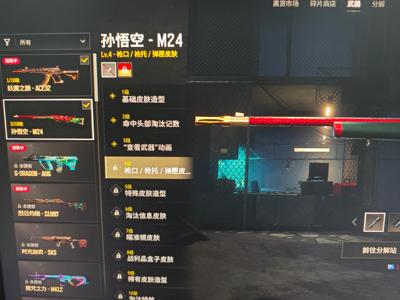 绝地求生（PUBG）3级悟空ace成长烟枪