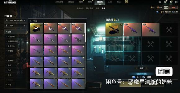 绝地求生（PUBG）可5级美杜莎带极品工坊