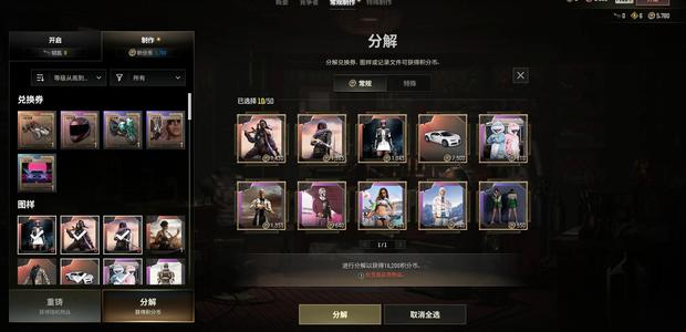 绝地求生（PUBG）成品布加迪极品工坊