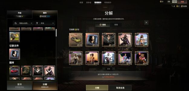 绝地求生（PUBG）生存等级1 名誉等级2 成长武器 究极 载具 枪皮竞争者多利安带美杜莎大菠萝成长
