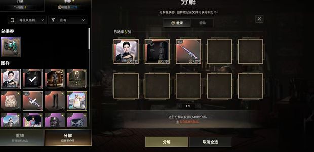 绝地求生（PUBG）生存等级1 名誉等级2 成长武器 究极 载具 枪皮三代女团宁宁带比基尼玩偶大炮