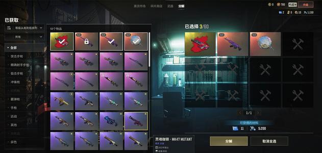 绝地求生（PUBG）生存等级1 名誉等级2 成长武器 究极 载具 枪皮多利安成品差一张图纸5级美杜莎