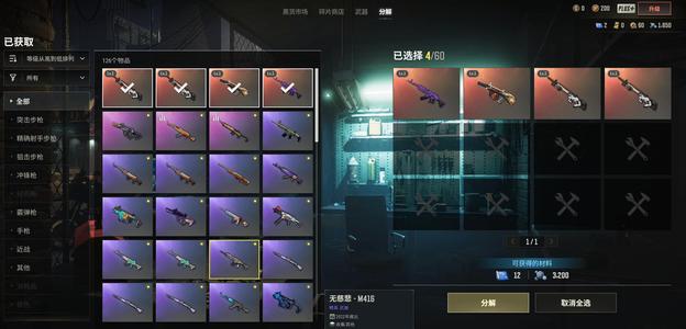 绝地求生（PUBG）生存等级1 名誉等级2 成长武器 究极 载具 枪皮三成长可四级美杜莎