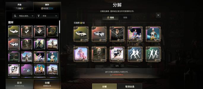 绝地求生（PUBG）生存等级1 名誉等级2 成长武器 究极 载具 枪皮保时捷帕拉梅拉 布加迪跑车