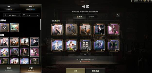 绝地求生（PUBG）三代女团吉赛尔成品号带300票