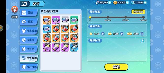 掌机小精灵【90级】4神一魔改，烈空坐