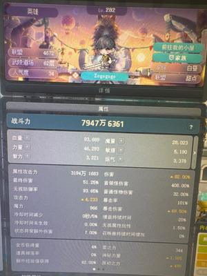 冒险岛（端游）8000万英雄带个1800万莲