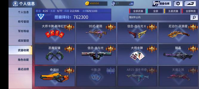 火线精英【80级】武器好，资源多