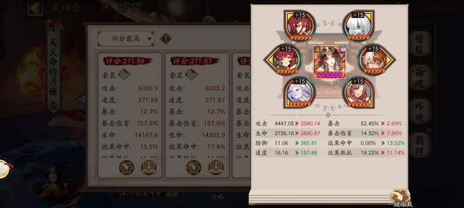 阴阳师高质量PVE成品号，一速158