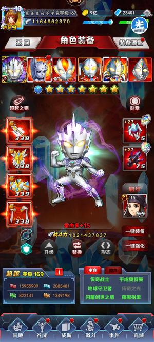 奥特曼系列OL3143单雷大头可玩诺亚