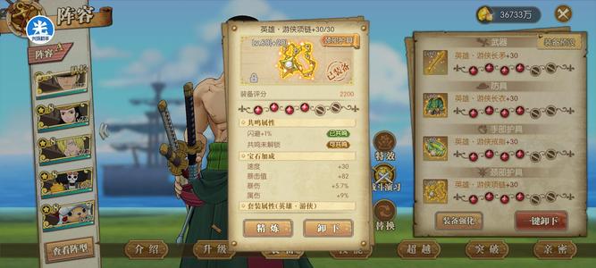 航海王：燃烧意志游侠10船草帽隐藏凯多