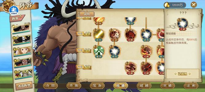 航海王：燃烧意志17个8星隐藏凯多烟火号