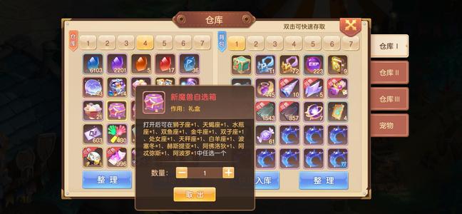 驯龙物语【120级】造物神王，