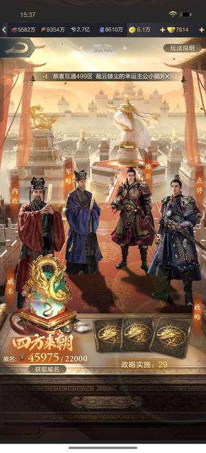 乱世王者自己看吧，可以养老