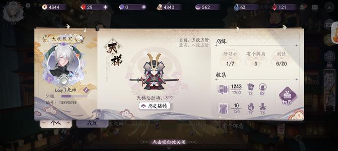 阴阳师：百闻牌【56级】买到就是赚到，多卡可议价