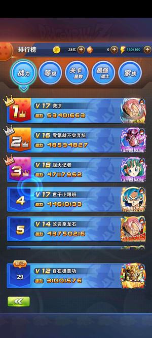 龙珠激斗379区VIP12，新宠已拿下