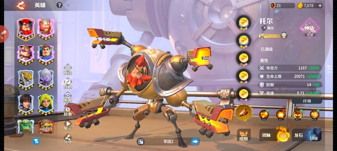 龙石战争蜘蛛狄奥满龙石小嗝嗝四个看图