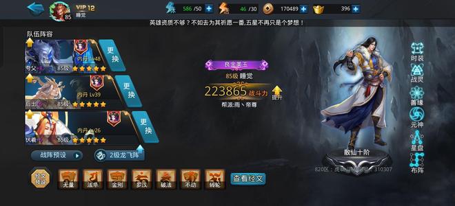 乱斗西游2【1级】不想玩玩了