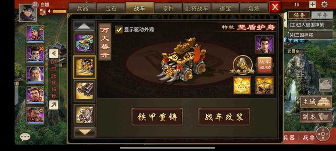 攻城掠地【400级】三层合区对抗死绑介意忽扰