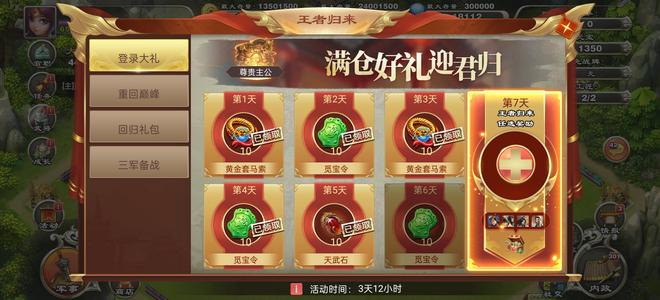 君临天下手游一杯奶茶钱